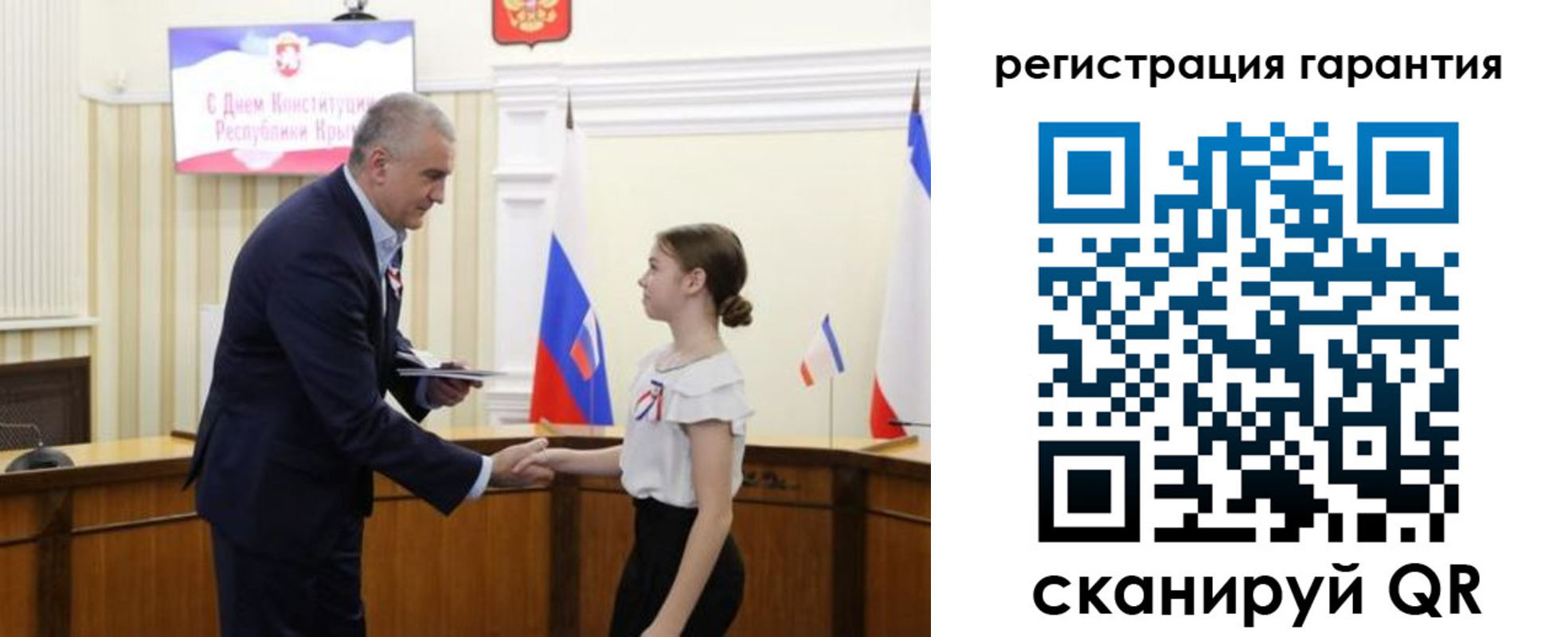 прописка для школы в Советском