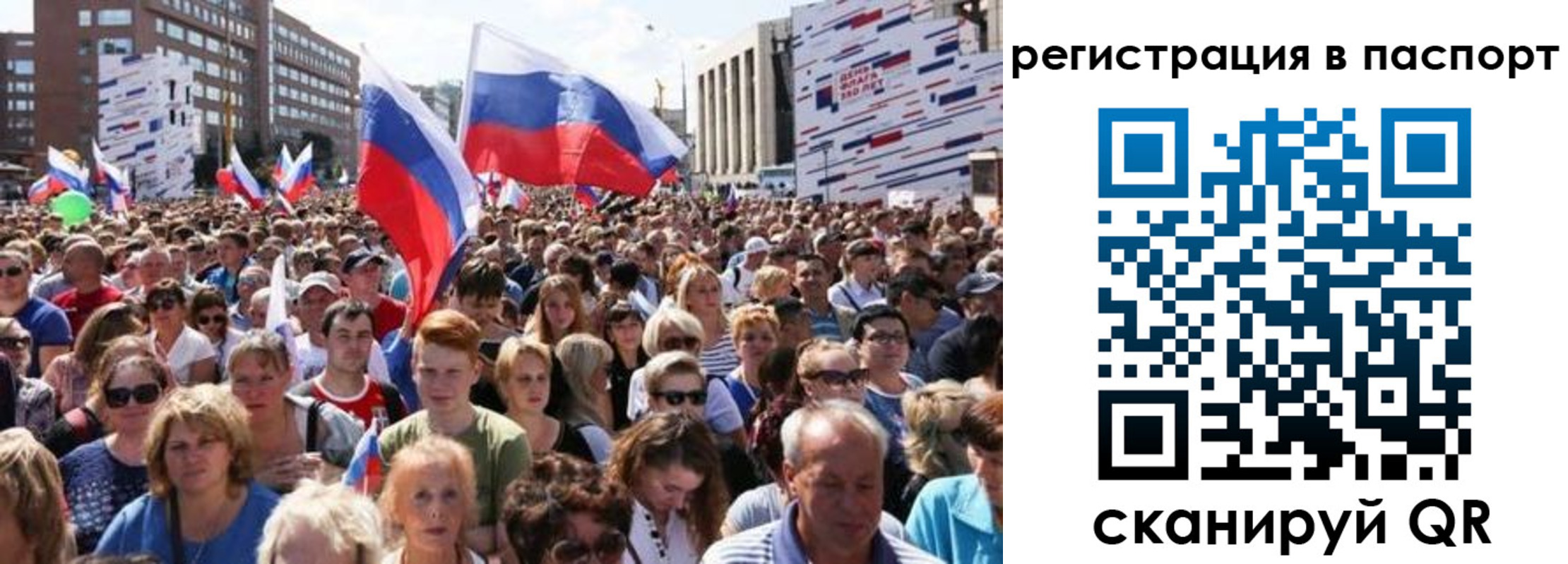 временная регистрация недорого в Советском