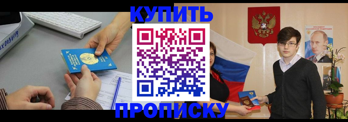 временная регистрация собственник в Советском